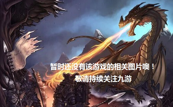 怀旧魔域好玩吗 怀旧魔域玩法简介