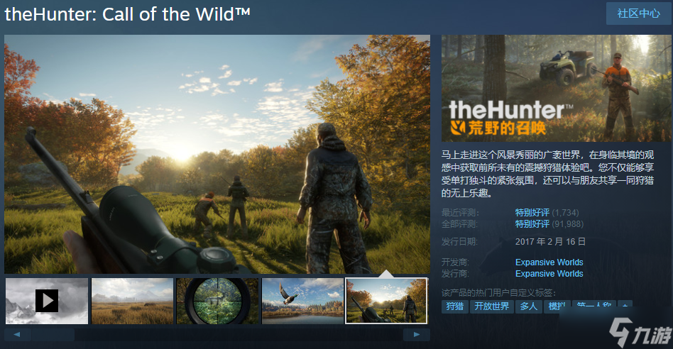 《猎人：荒野的呼唤》新DLC