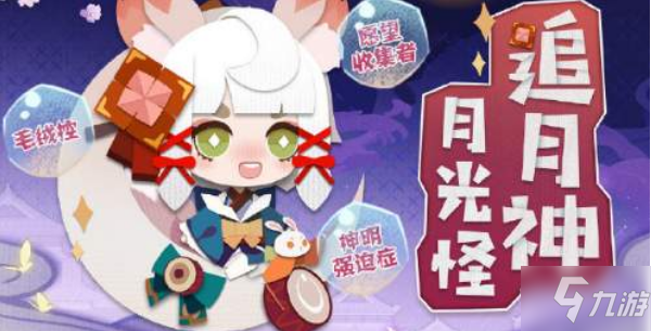 《阴阳师妖怪屋》周年庆活动介绍