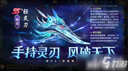 《新斗罗大陆》魔魂鲨小白暗器哪个好 SSS魂师最佳搭档