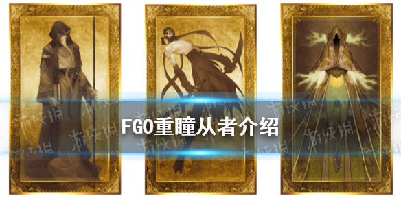 《FGO》国服狂战士226重瞳一览 重瞳是谁