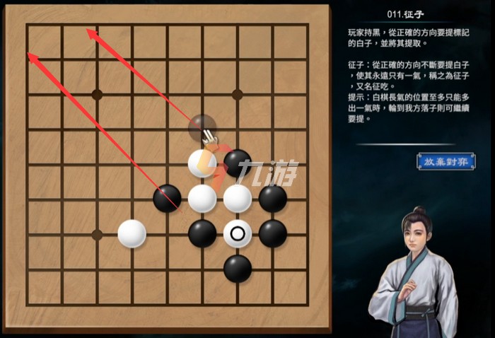 天命奇御2围棋关卡解谜攻略 全围棋关卡图解​