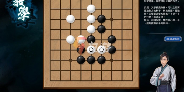 天命奇御2围棋关卡解谜攻略 全围棋关卡图解​