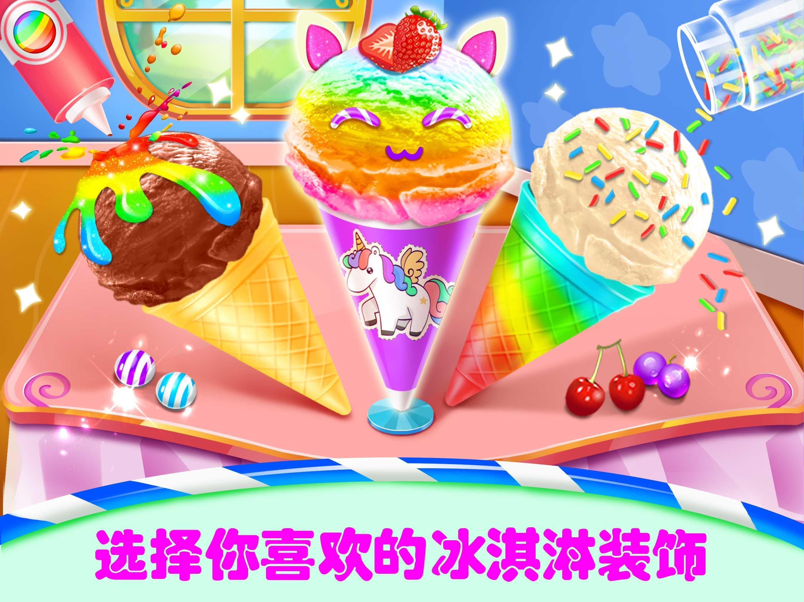 糖果冰淇淋店好玩吗 糖果冰淇淋店玩法简介