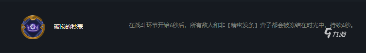 金铲铲之战1.24版本改动分析 1.24有哪些改动