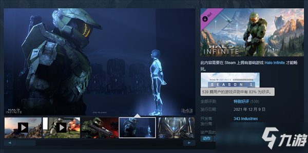 《光环：无限》获Steam特别好评 战役模式正式发售