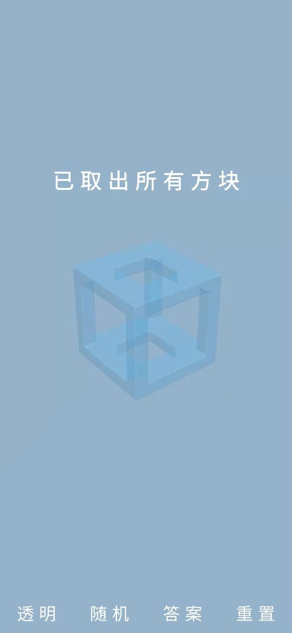 鲁班锁Puzzle好玩吗 鲁班锁Puzzle玩法简介